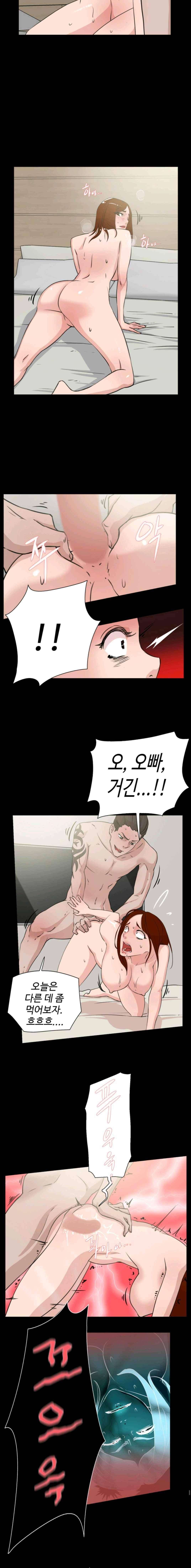그녀의 11센티 19화 9