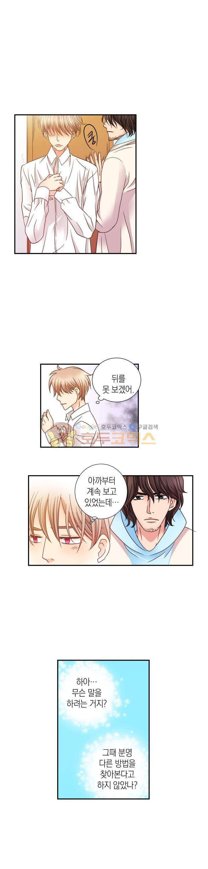 스위트 룸 7화 2