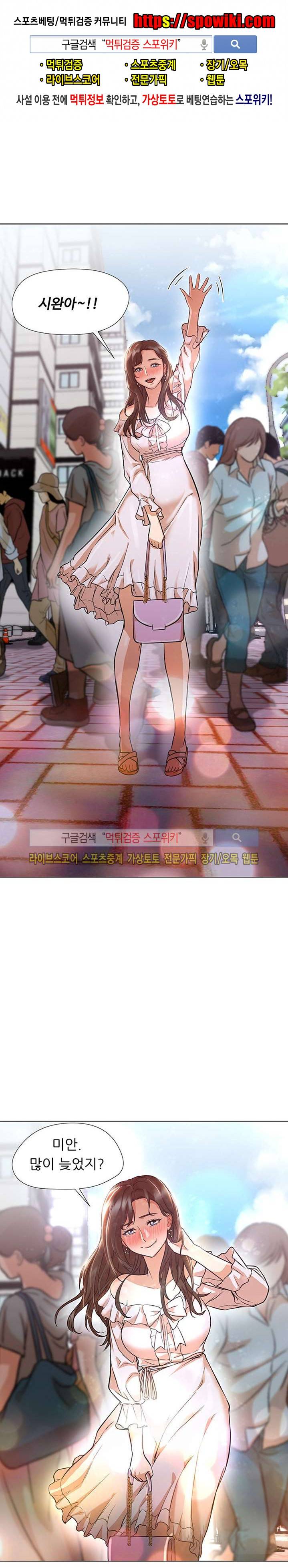 굿 나잇 13화 1