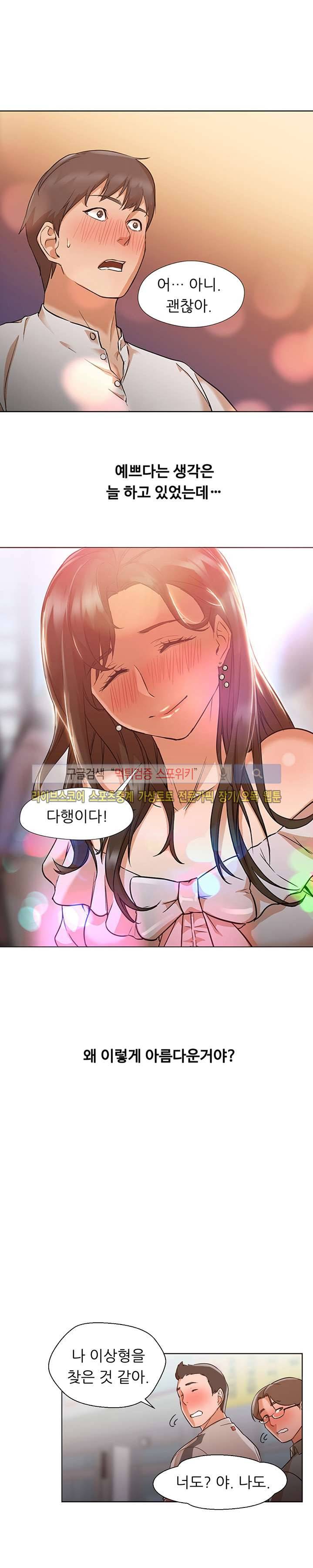 굿 나잇 13화 2