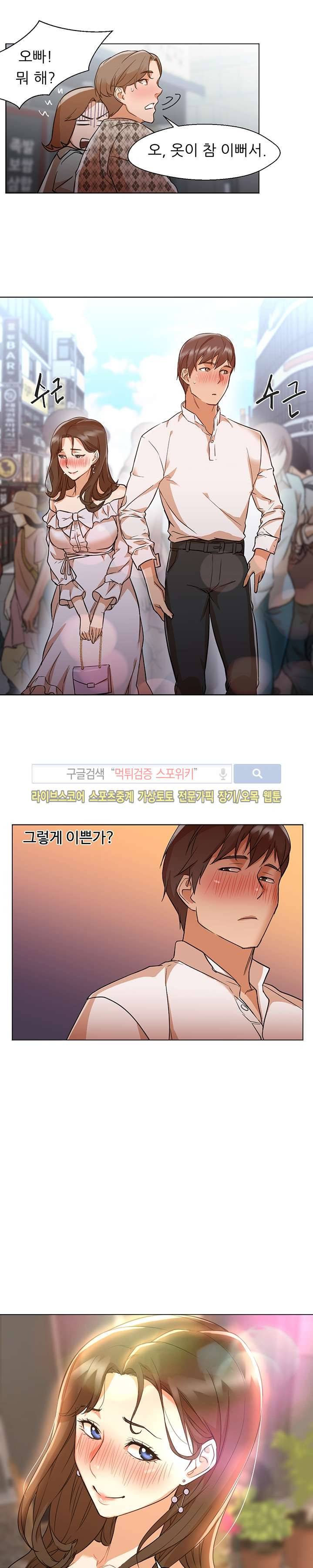 굿 나잇 13화 3