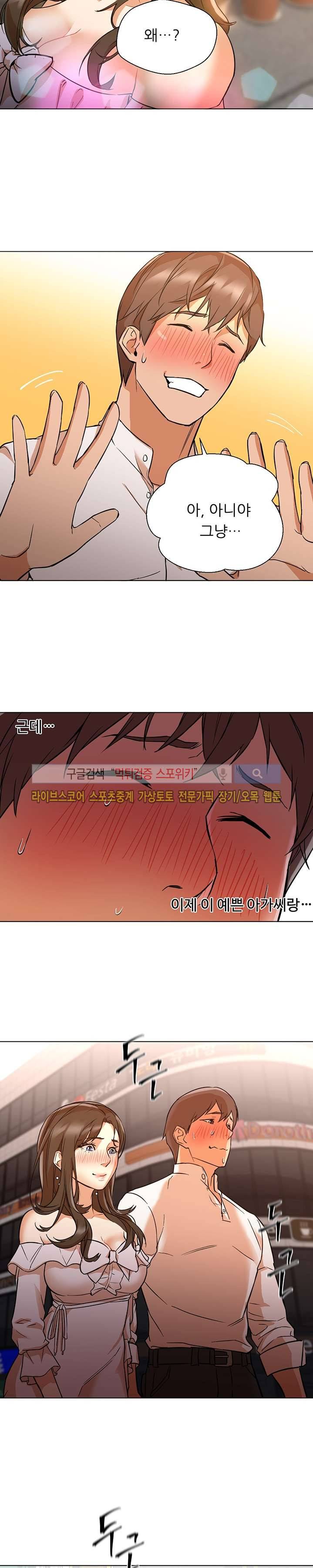 굿 나잇 13화 4