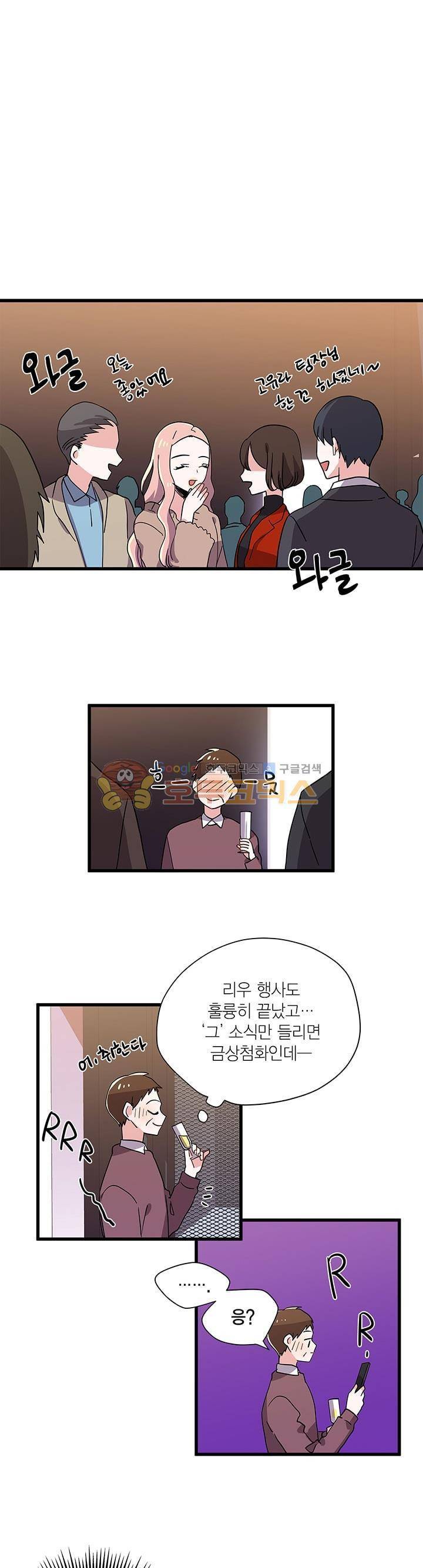라이온 퀸 56화 1