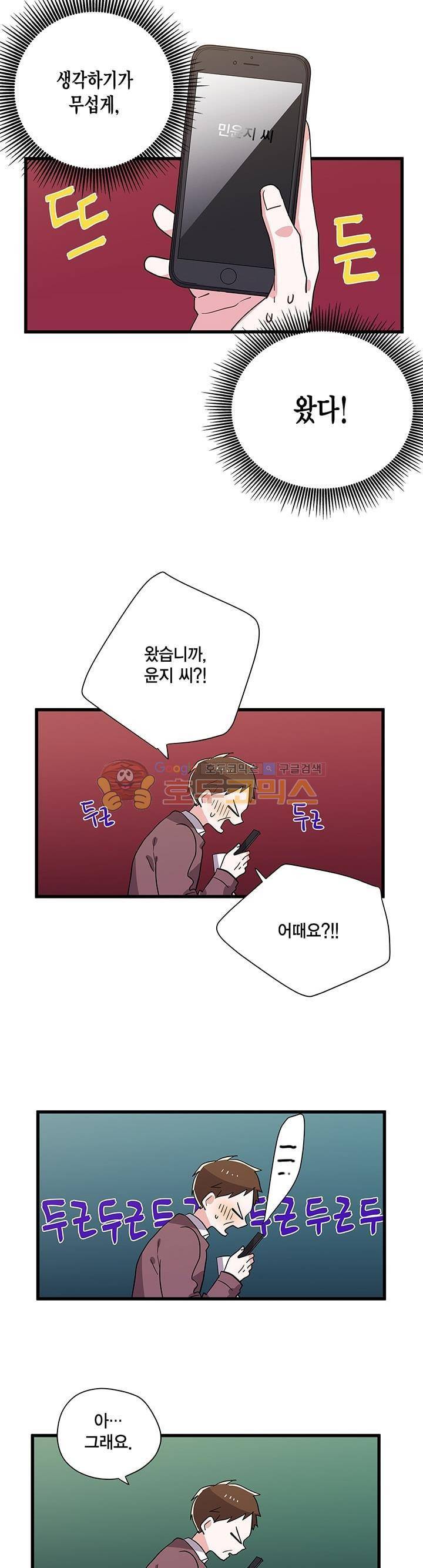 라이온 퀸 56화 2