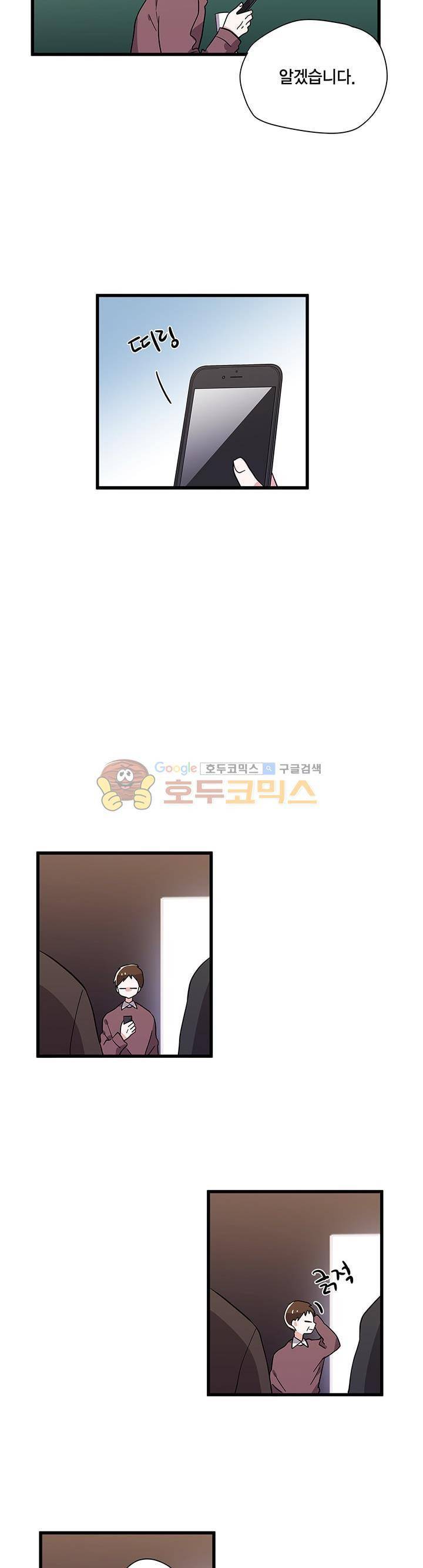 라이온 퀸 56화 3