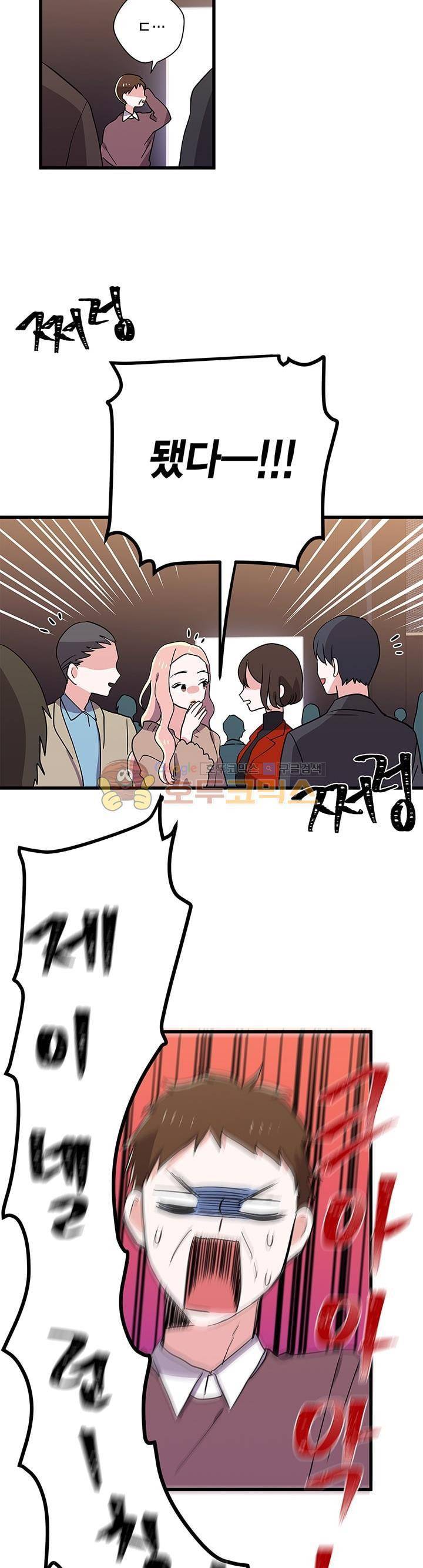 라이온 퀸 56화 4