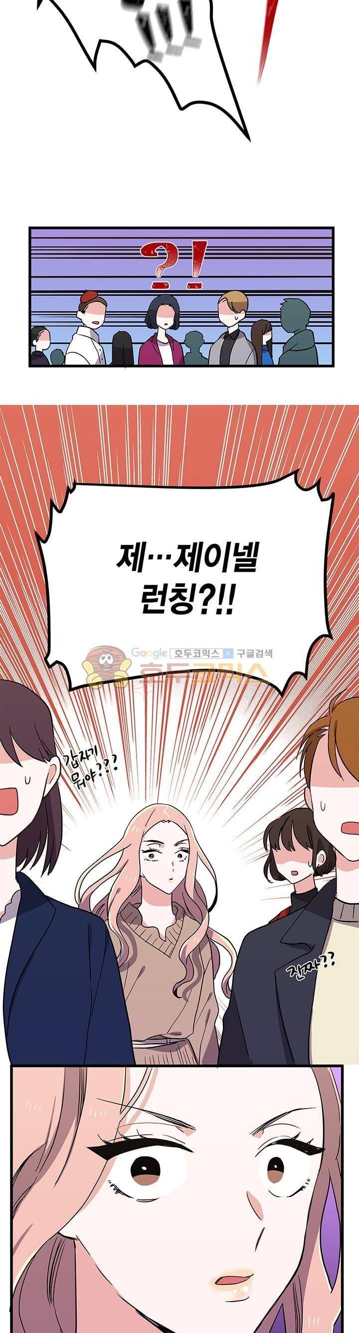 라이온 퀸 56화 5