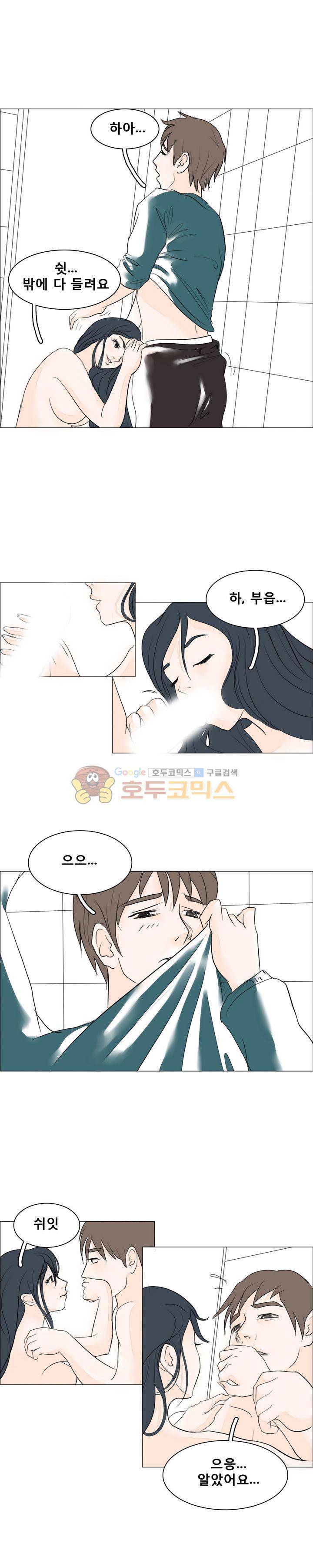 썰만화 색드립 -19금 3화 - 카페 화장실 (3) 3