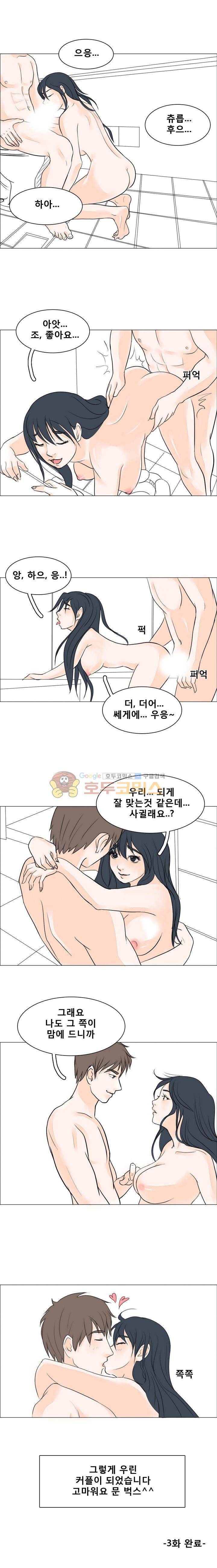 썰만화 색드립 -19금 3화 - 카페 화장실 (3) 4