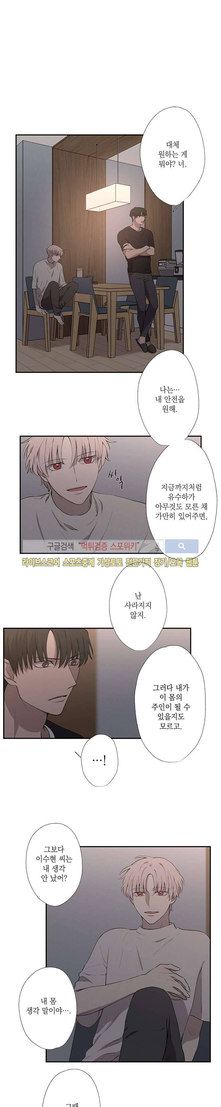 하이드앤시크 15화 2