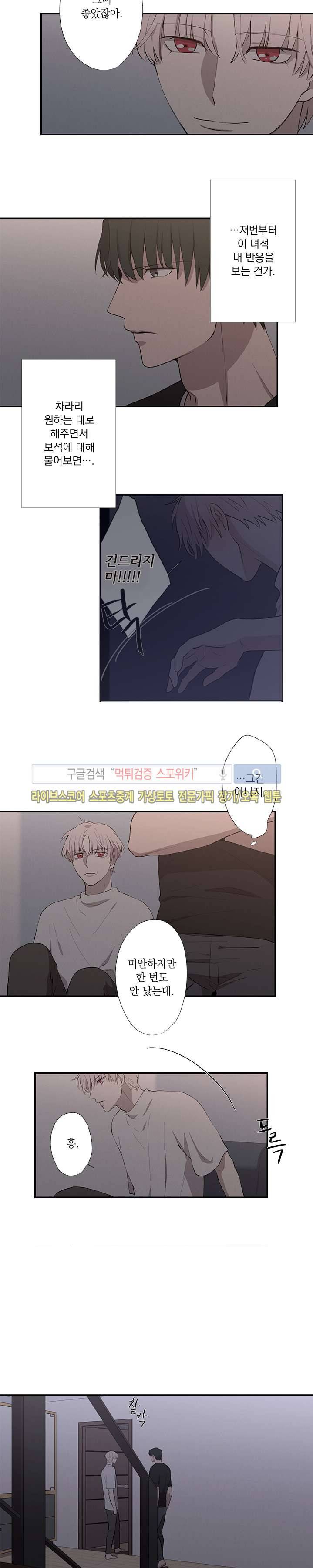 하이드앤시크 15화 3