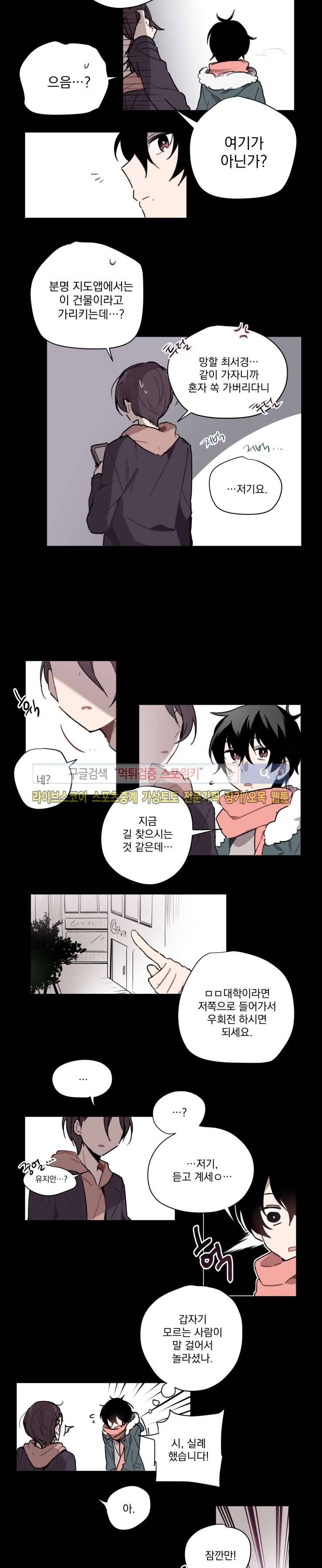 지안이의 말 못할 체질 1화 7