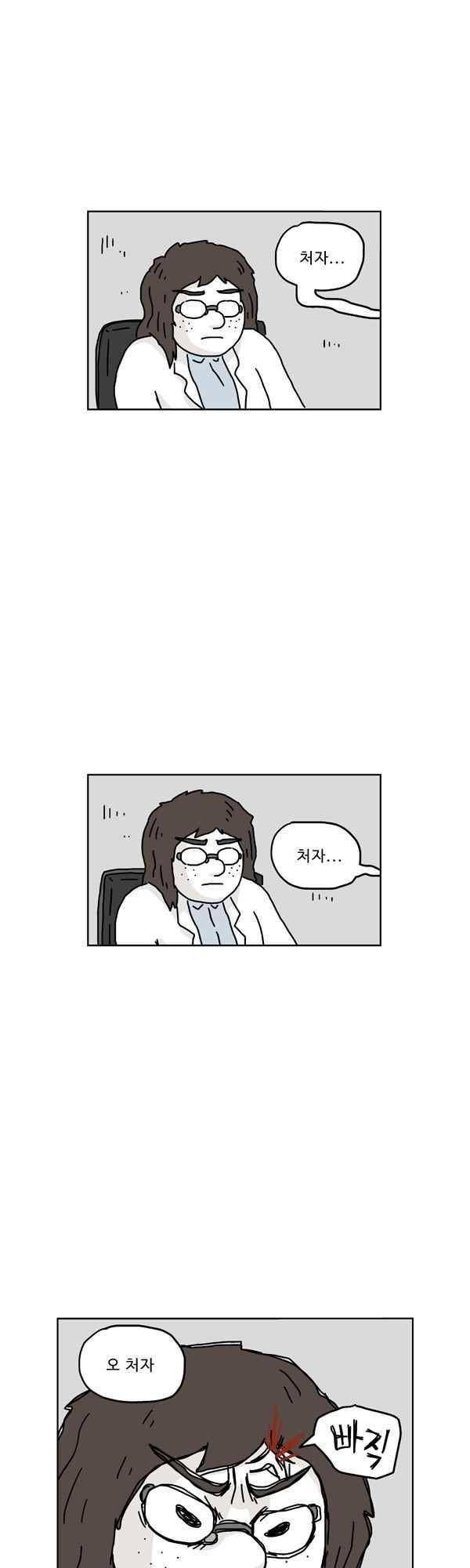 살인마VS이웃 171화 - 올라가는 이웃 4