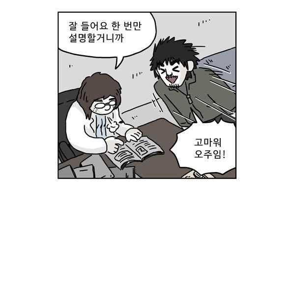 살인마VS이웃 171화 - 올라가는 이웃 8