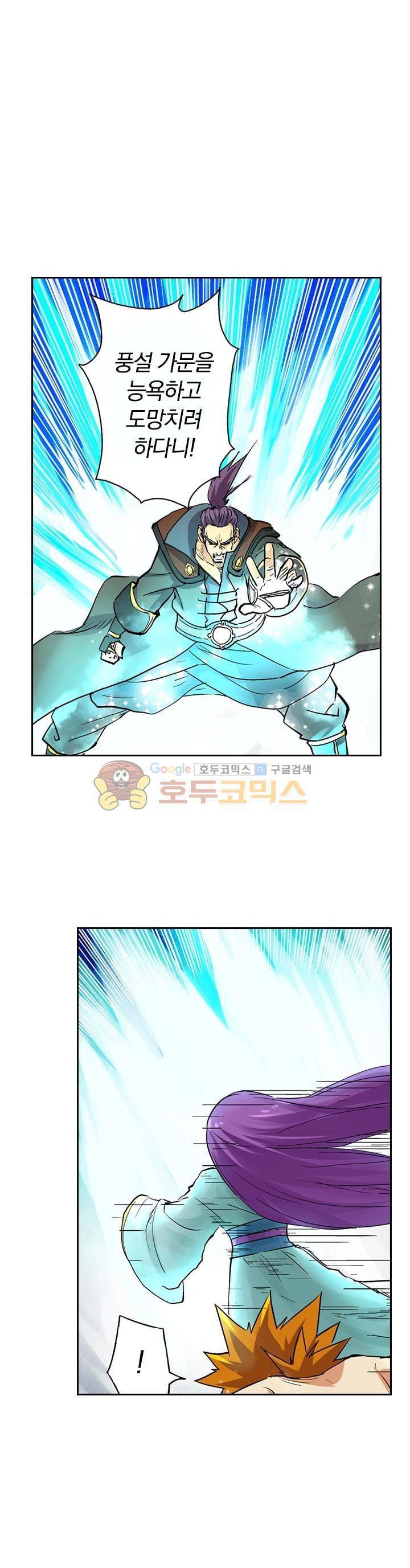 요신기 108화 1