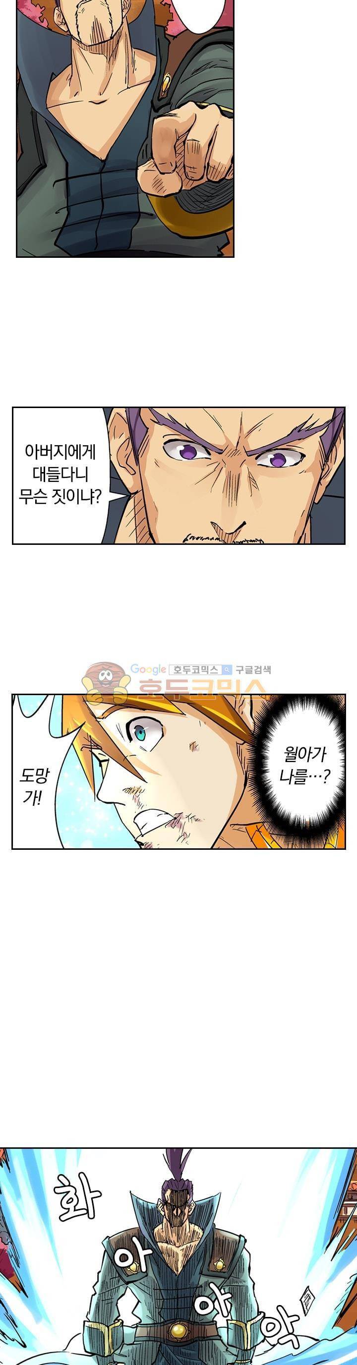 요신기 108화 3
