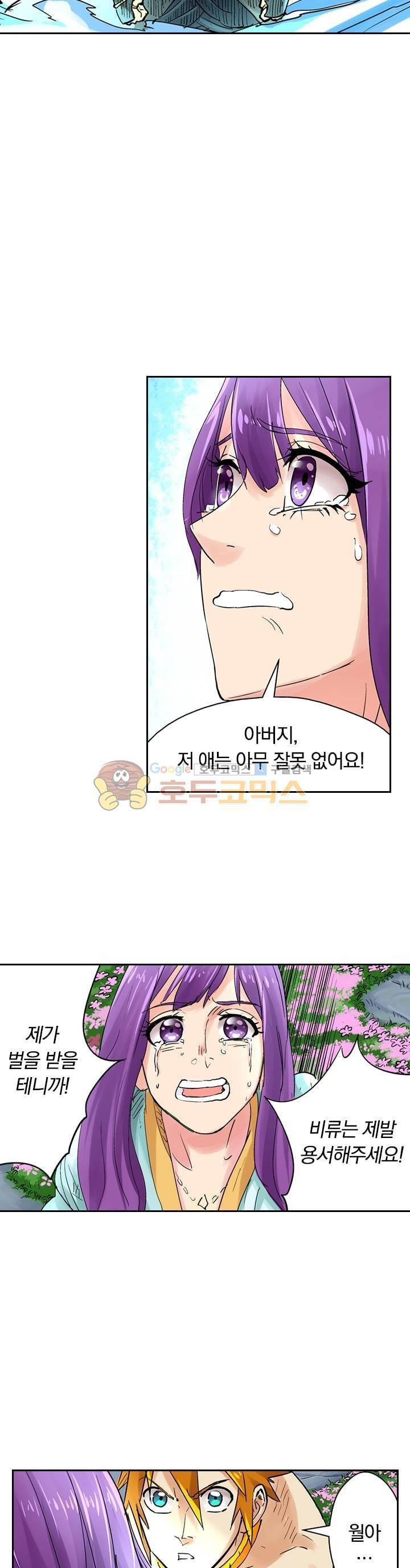 요신기 108화 4
