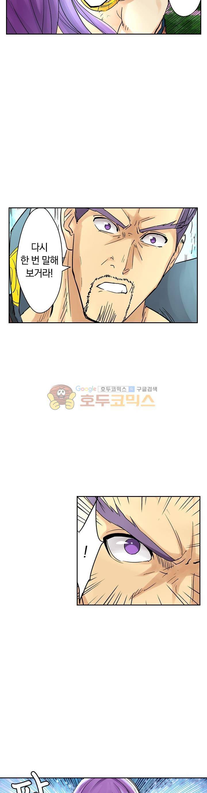 요신기 108화 5