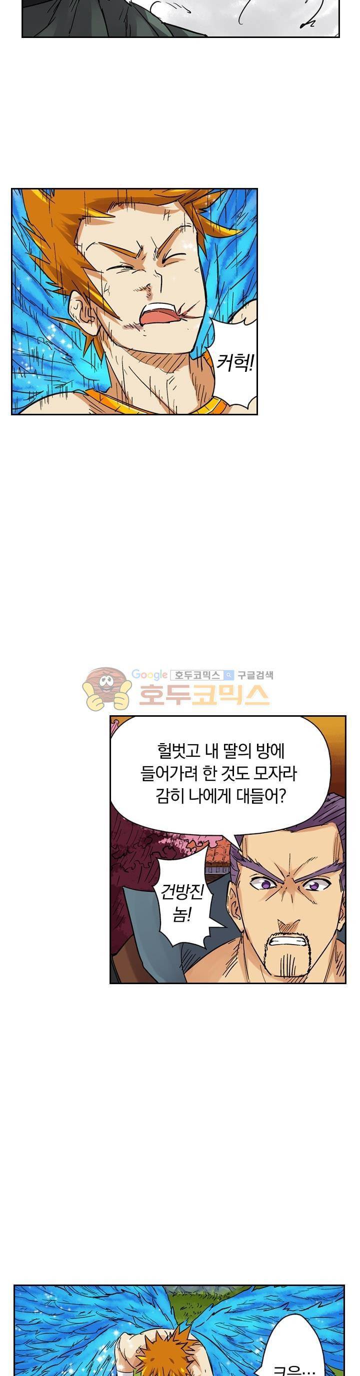 요신기 108화 11
