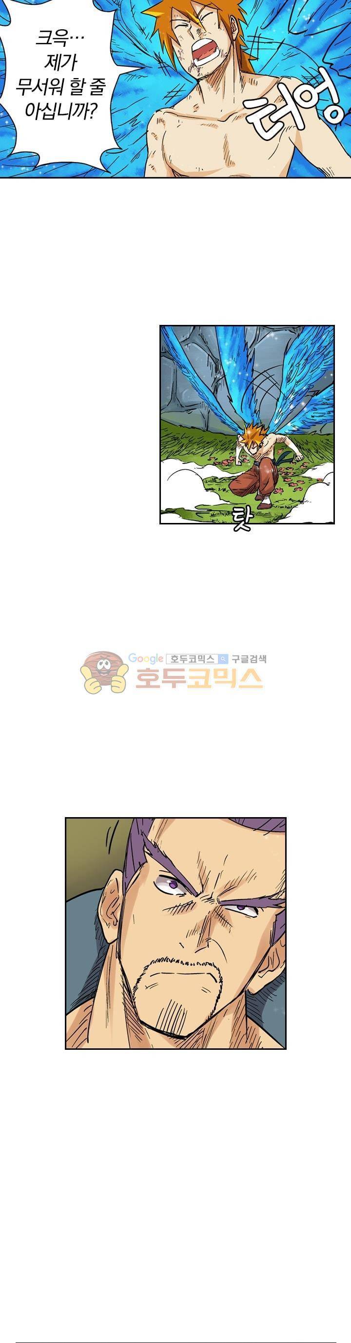 요신기 108화 13