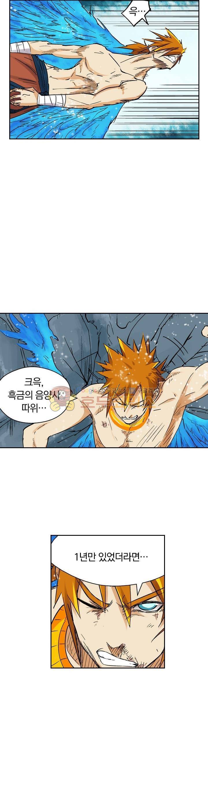 요신기 108화 14