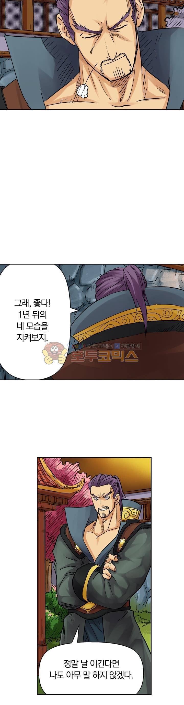 요신기 108화 18