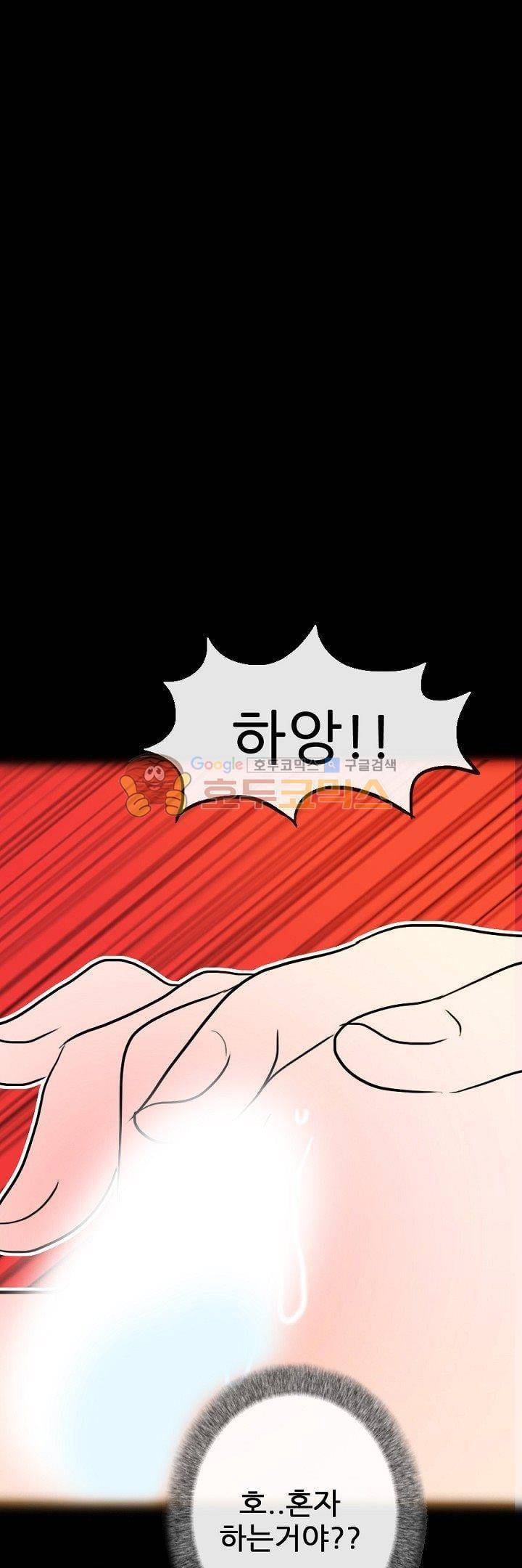 물리치료사K 22화 1