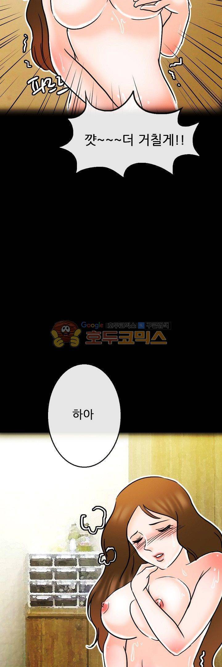 물리치료사K 22화 5
