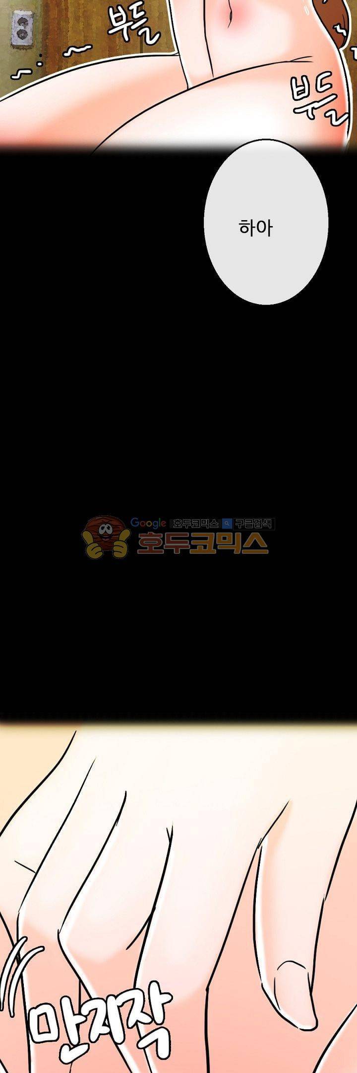 물리치료사K 22화 6