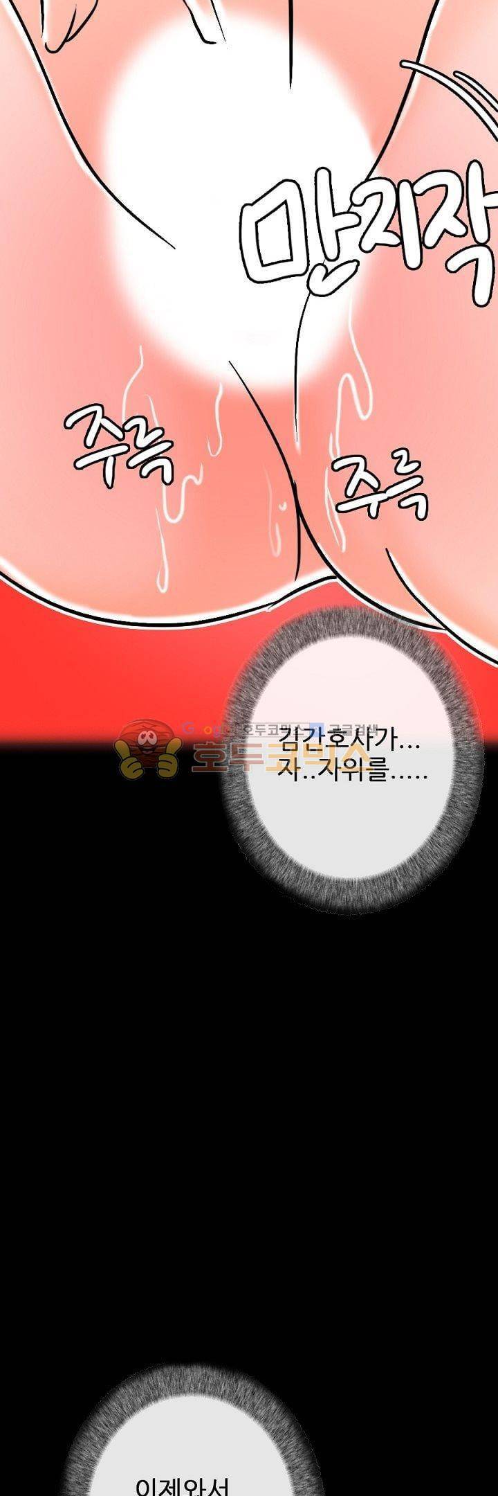 물리치료사K 22화 7