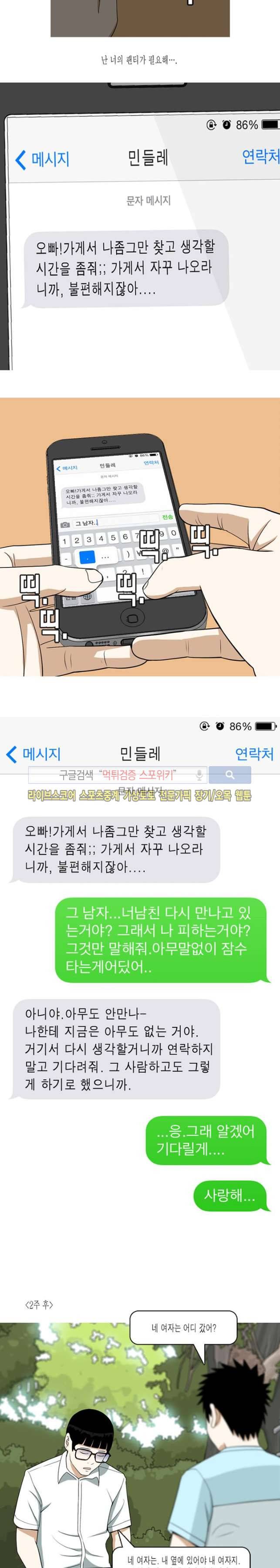 마음을 파는 가게 17화 2