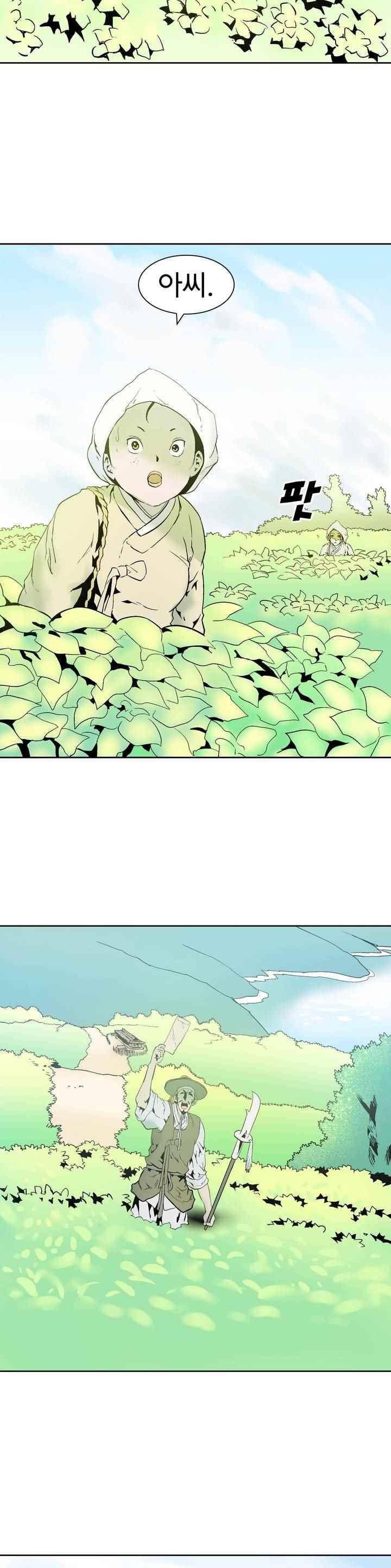 가비왕 145화 2