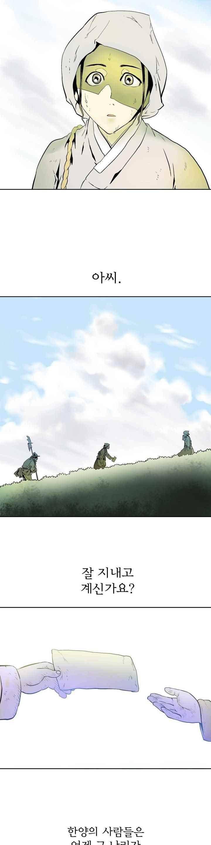 가비왕 145화 3