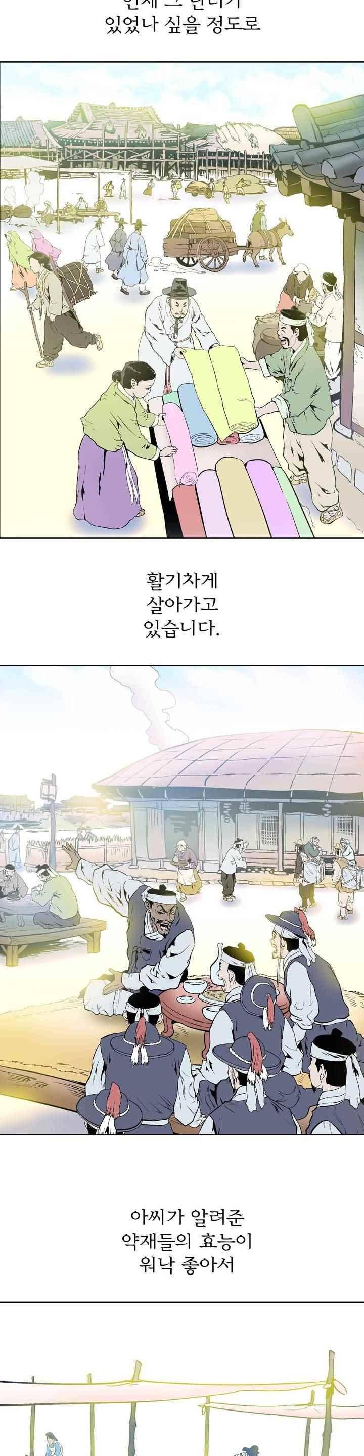 가비왕 145화 4