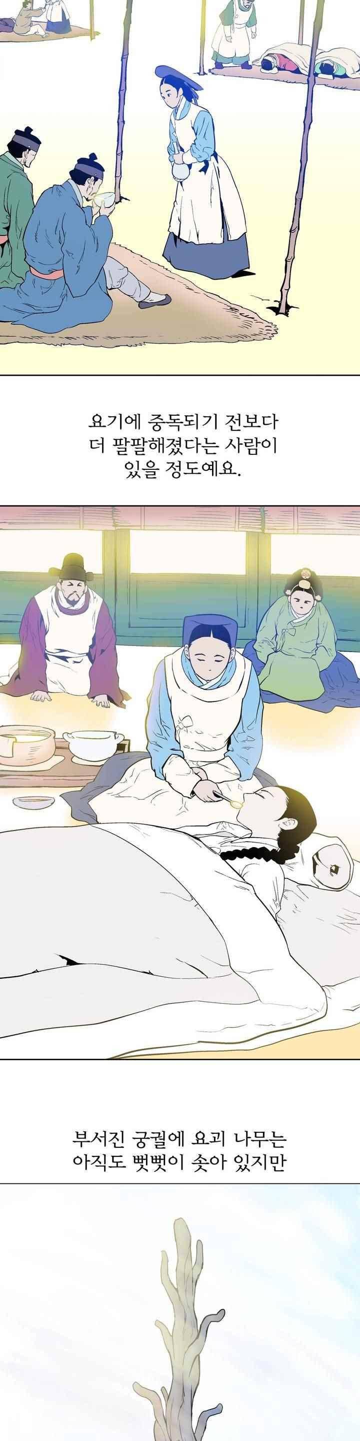 가비왕 145화 5