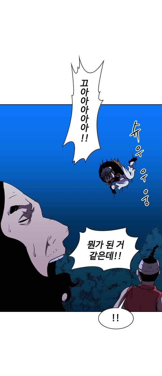 불괴 14화 7