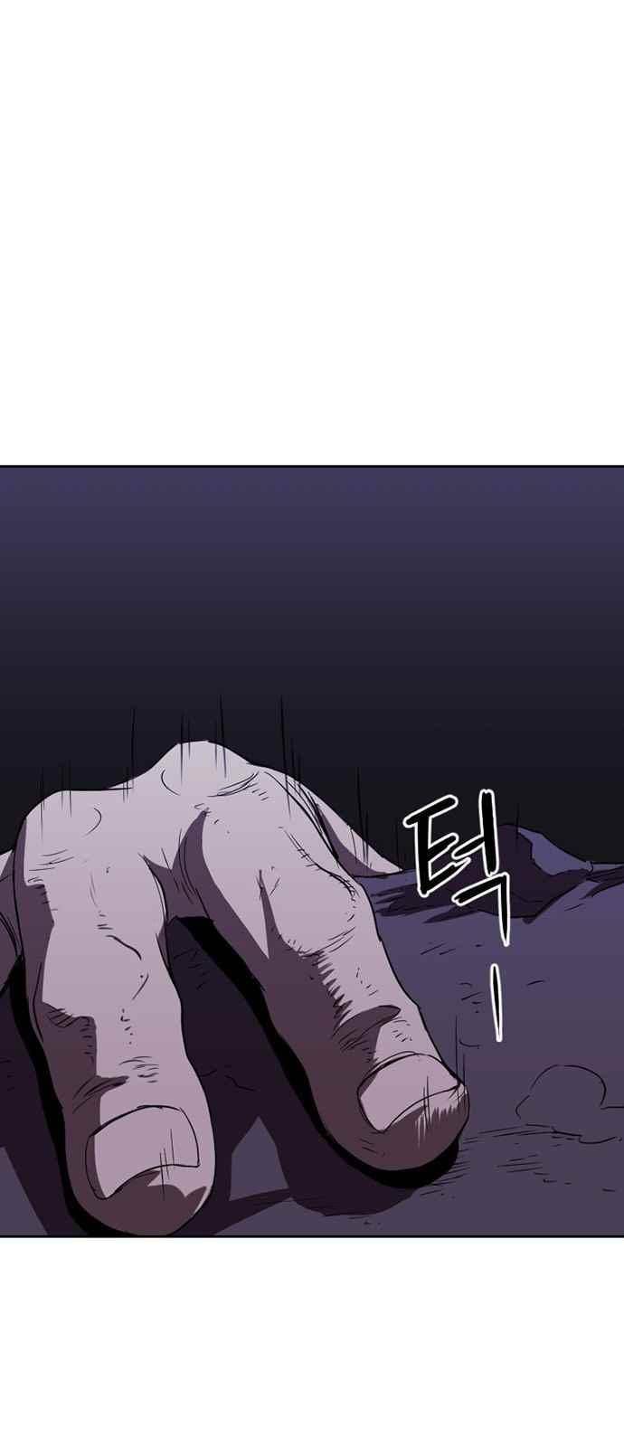 불괴 14화 14