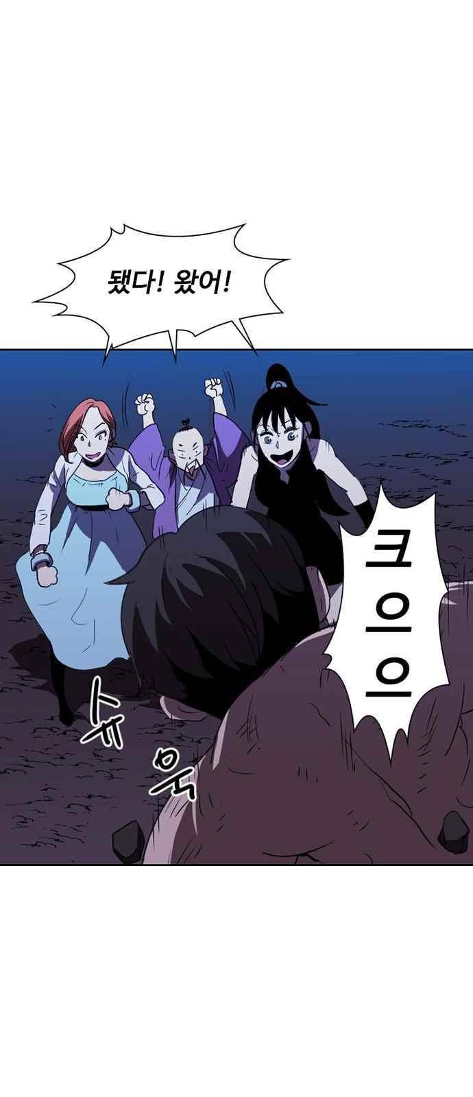 불괴 14화 15