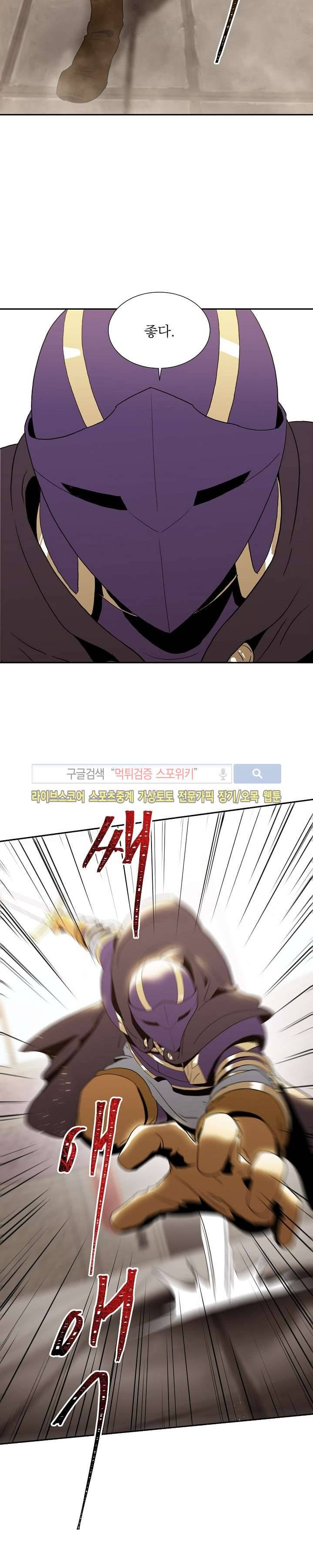 해골병사는 던전을 지키지 못했다 28화 5