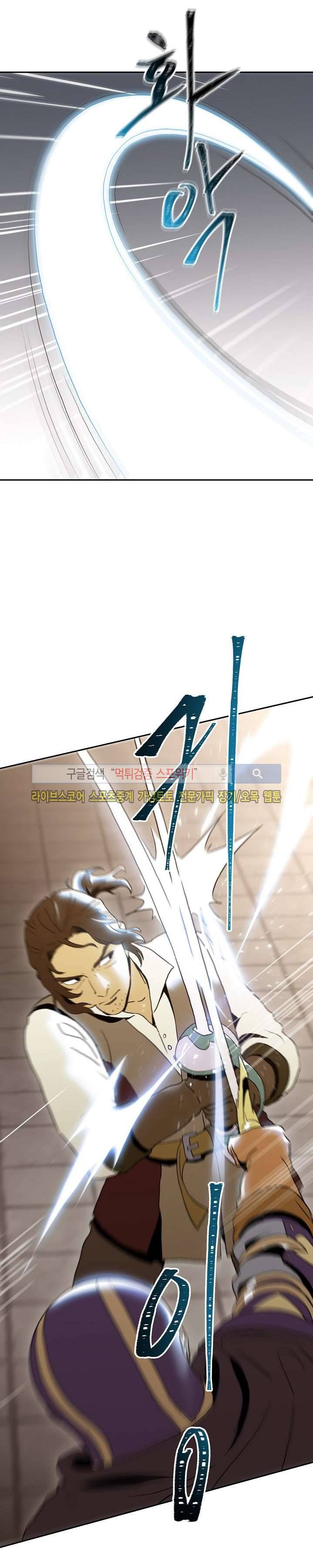 해골병사는 던전을 지키지 못했다 28화 6