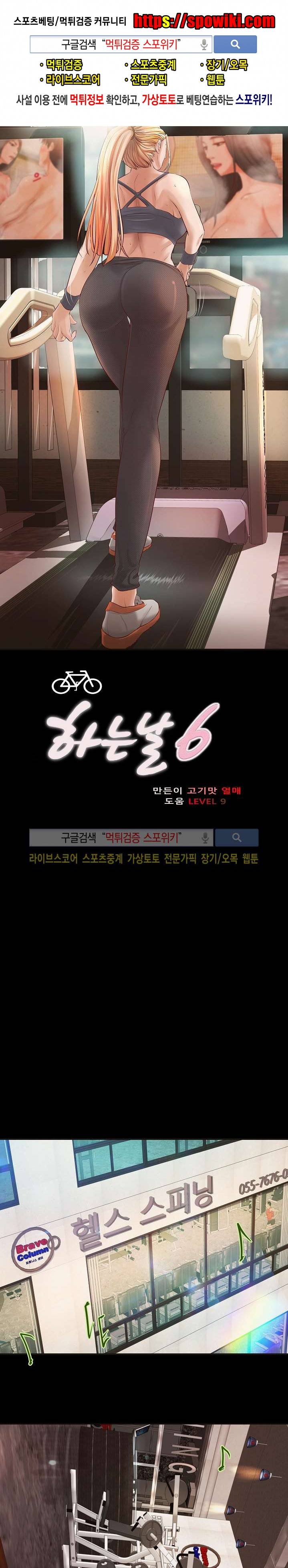 하는 날 11화 1