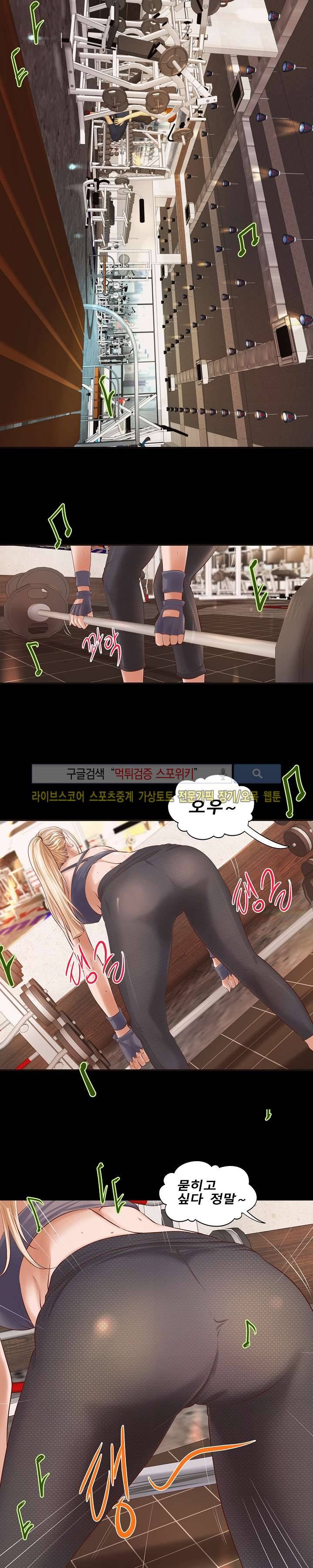 하는 날 11화 2