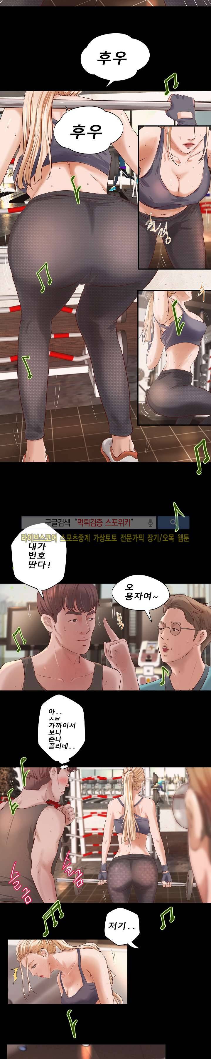 하는 날 11화 3