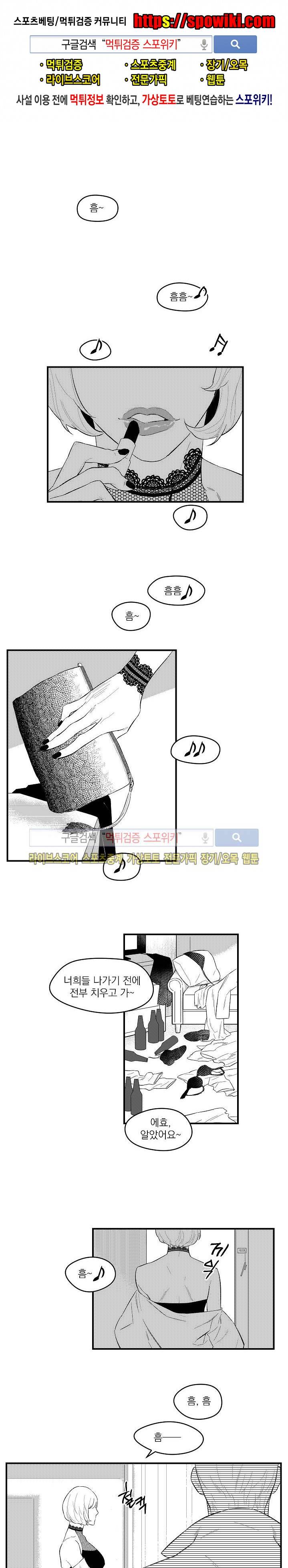 미드나잇메어 3화 1