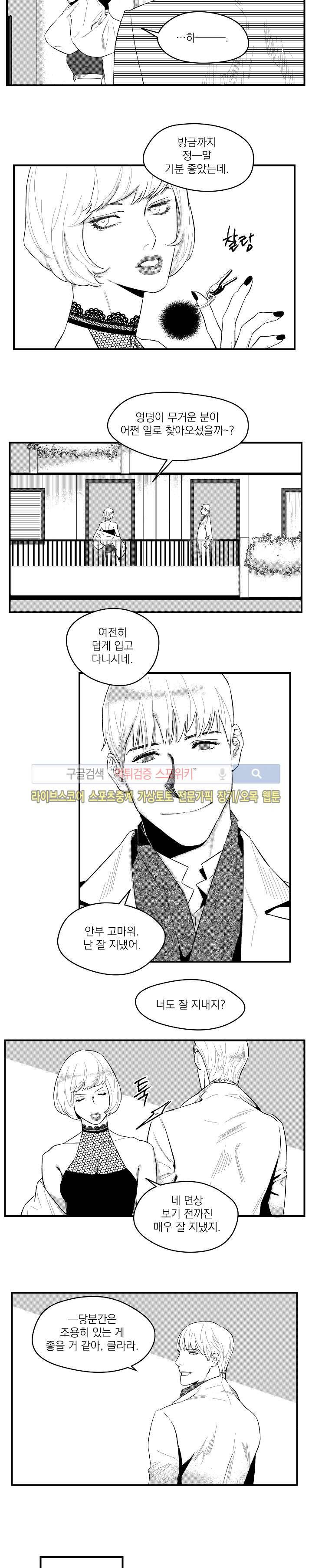 미드나잇메어 3화 2