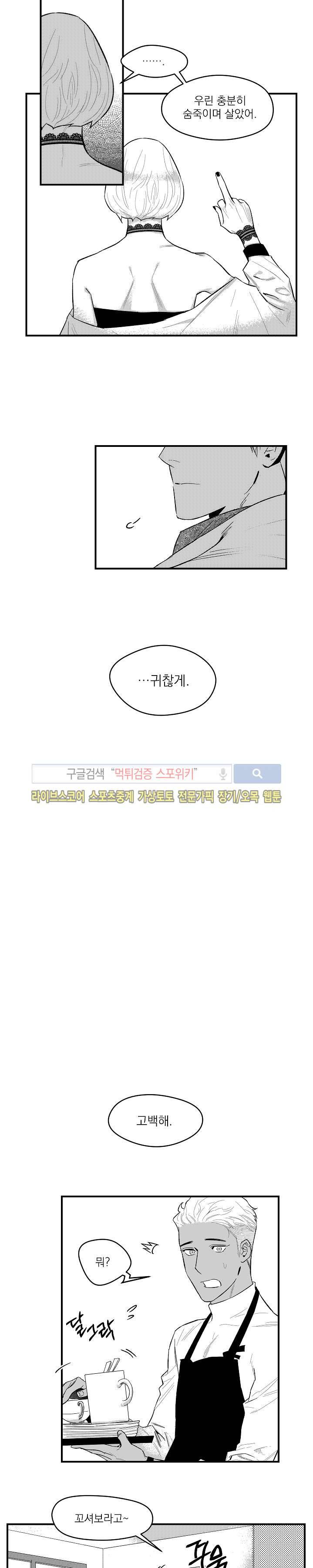 미드나잇메어 3화 3