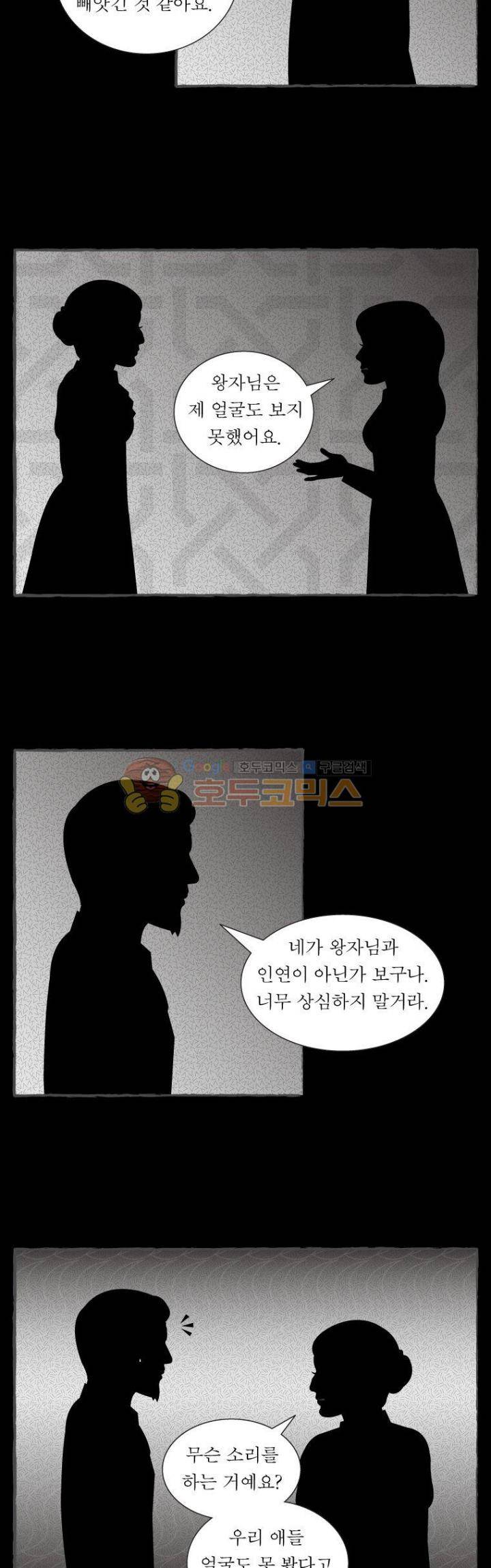 그림형제 잔혹동화 124화 - 재투성이 소녀 (6) 9