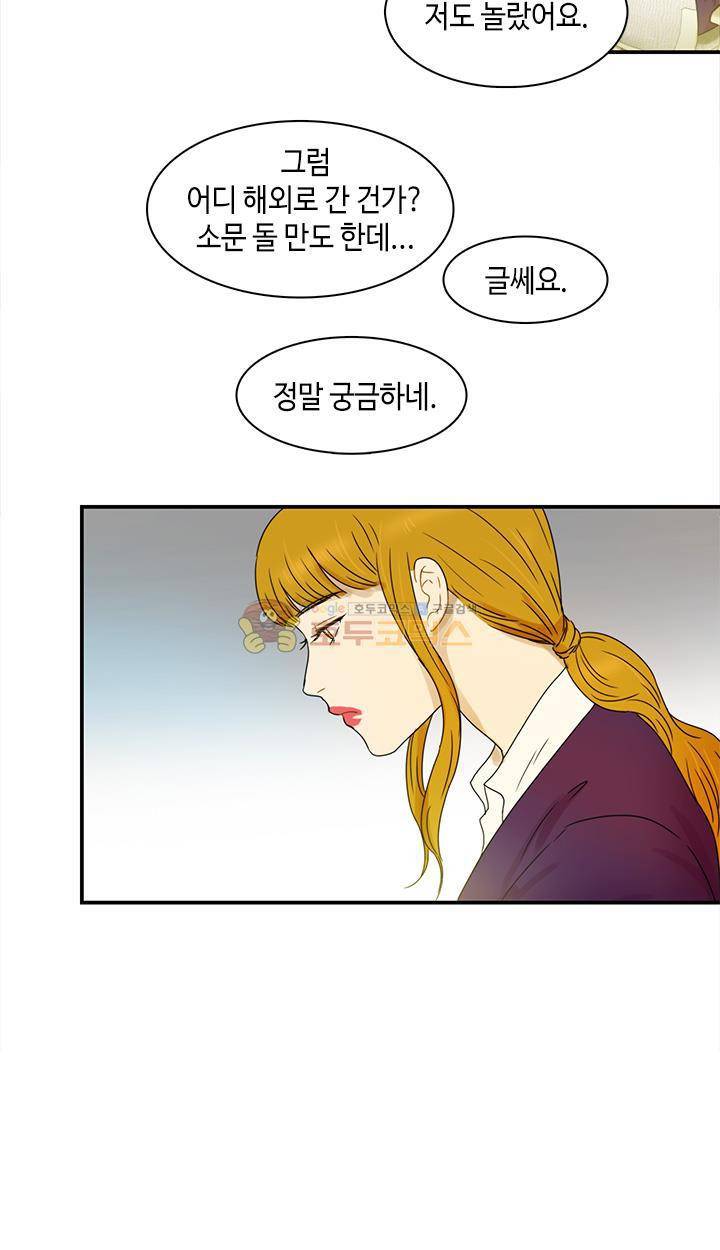 완벽한 저녁 3화 3