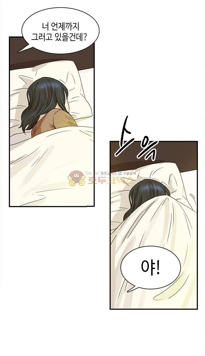 완벽한 저녁 3화 6