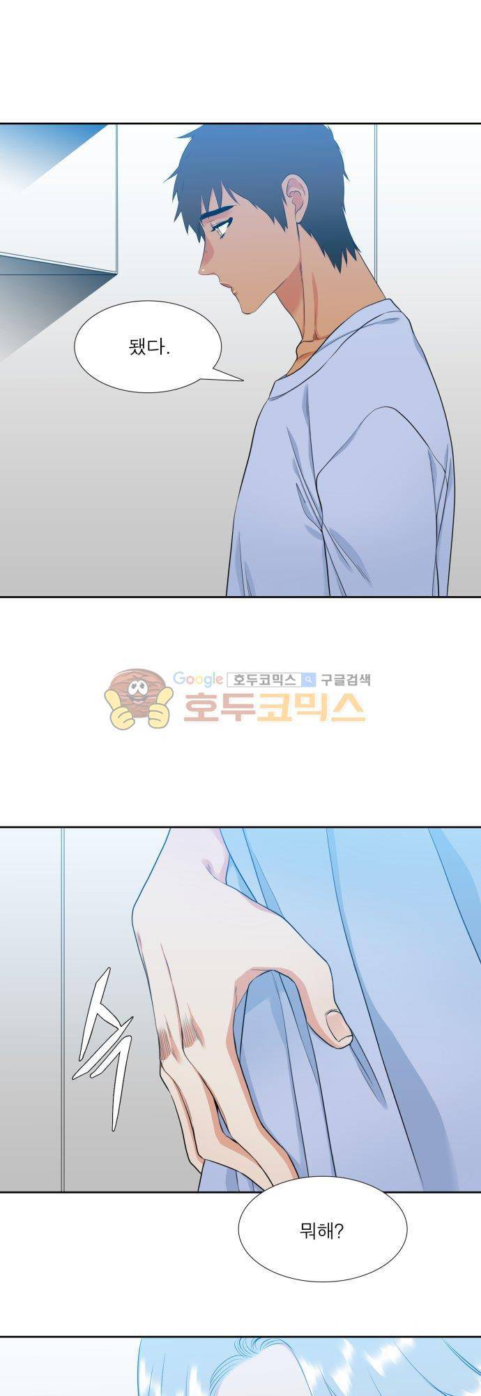 남첩 96화 2